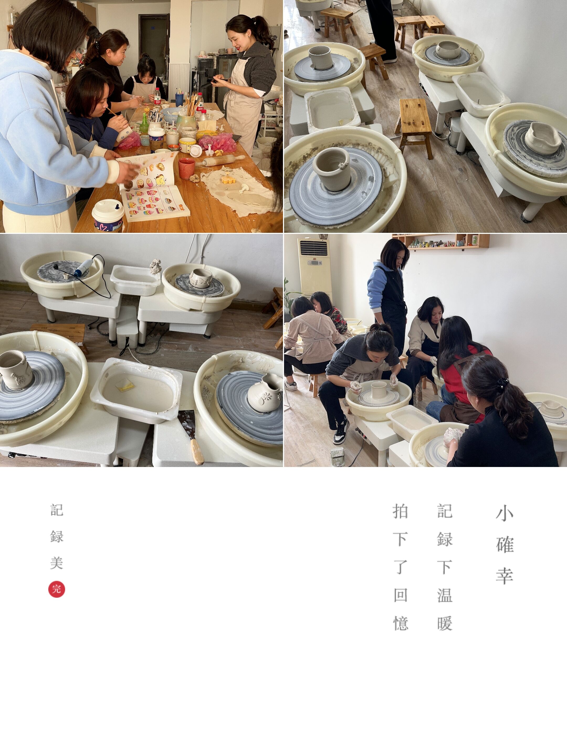 2023.3.8下午，沙坪壩NAME陶藝工作室，同興公司全體女員工，陶藝制作體驗.jpg